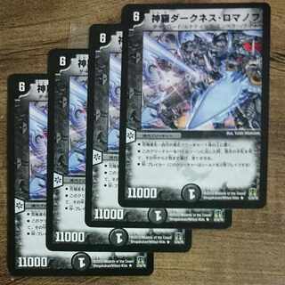 Shinra Darkness Romanov