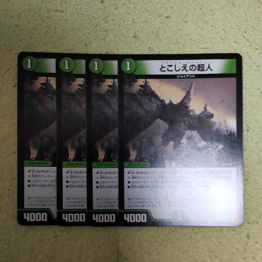 Lowest price! Psychic People U 25/95