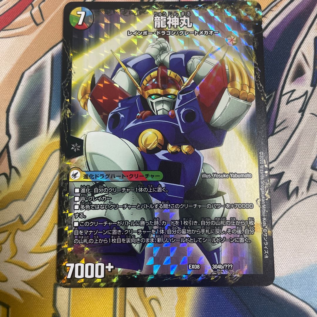 Legendary Savior Lance｜Ryujinmaru 304a/???? |304b/?