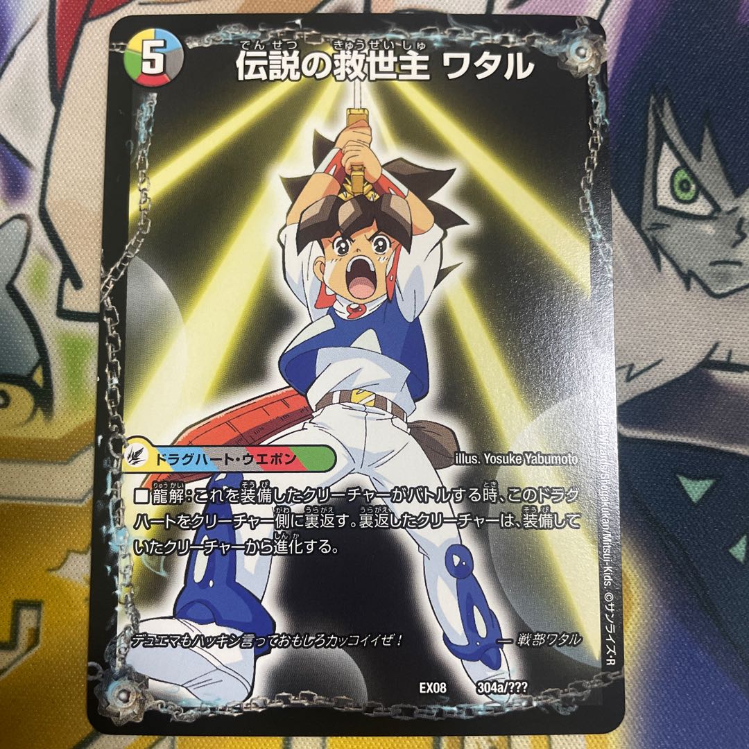 Legendary Savior Lance｜Ryujinmaru 304a/???? |304b/?