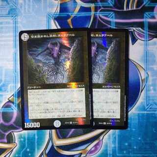 引き裂かれし永劫、エムラクール SR S2/S15 ２枚セット