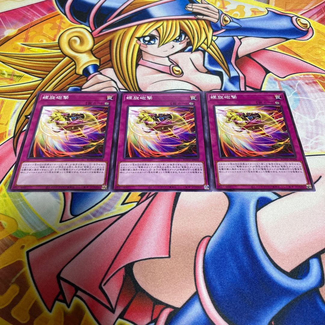 Spiral Discharge Normal JP068