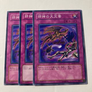 7076 邪神の大災害 ノーマル JP031