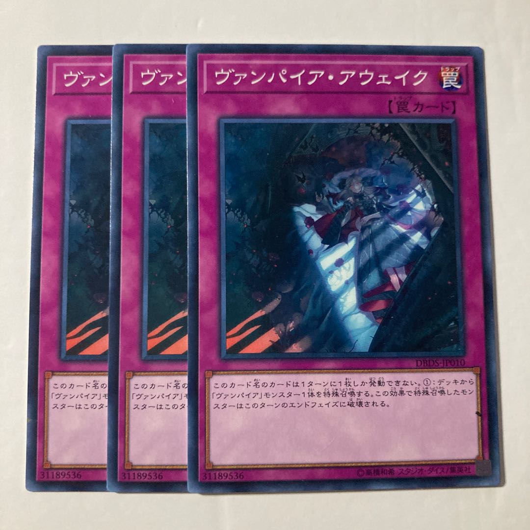 7077 Vampire Awakening $403