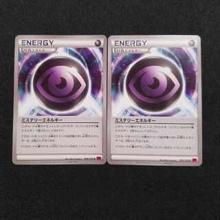 ミステリーエネルギー 2枚 エクストラレギュ