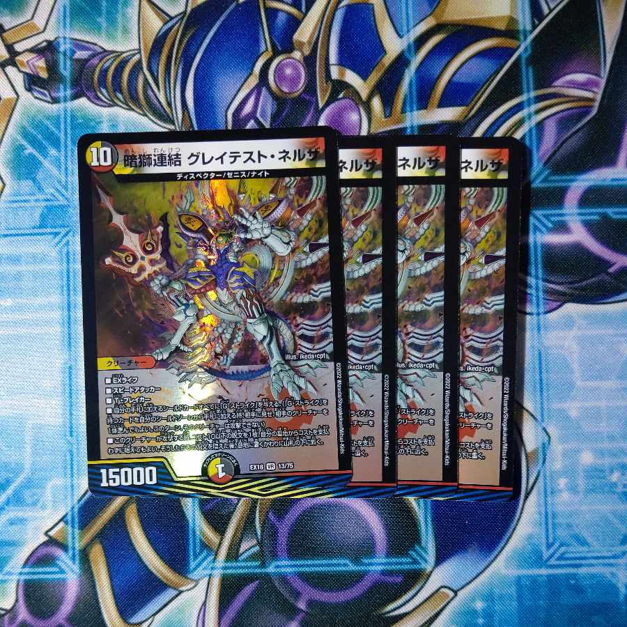 Dark Lion Consolidated Greatest Nerza VR 13/75, set of 4