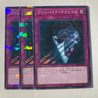 7080 ヴァンパイア・アウェイク ノーマル JP010