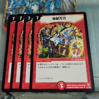 Set Discount Apocalypse Vise R 15/102 Set of 4