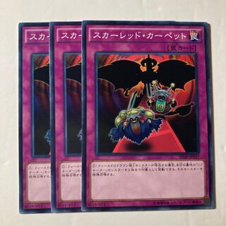 7081 Red Carpet $408