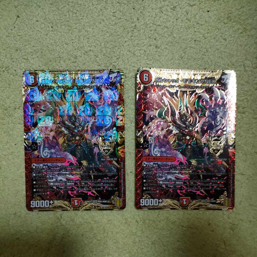 Lowest price! Borshak Momo King NEX KGM KM1/KM3