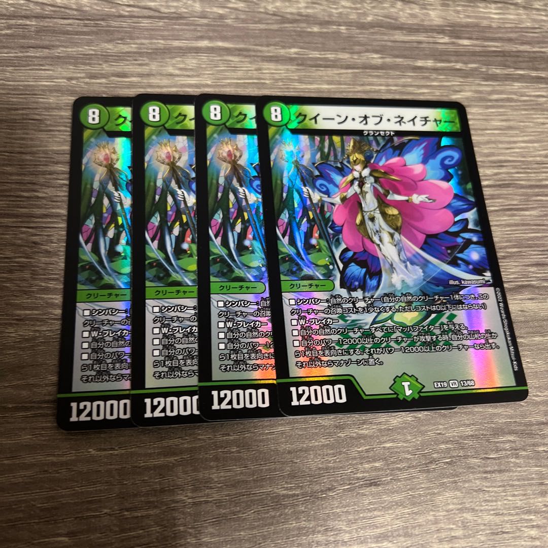 Queen of Nature VR 13/68