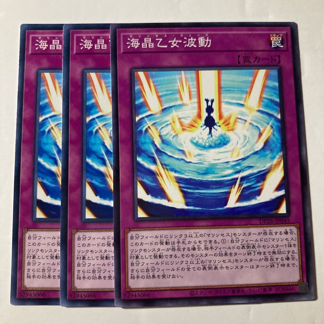 7082 海晶乙女波動 ノーマル JP045