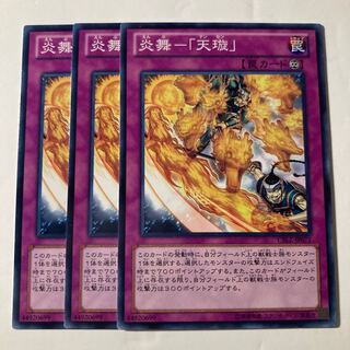 Fire Dance-"Tensen" $412