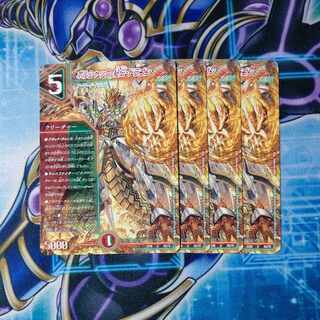 Borshak, Secret, Dragon U 50/75 Set of 4