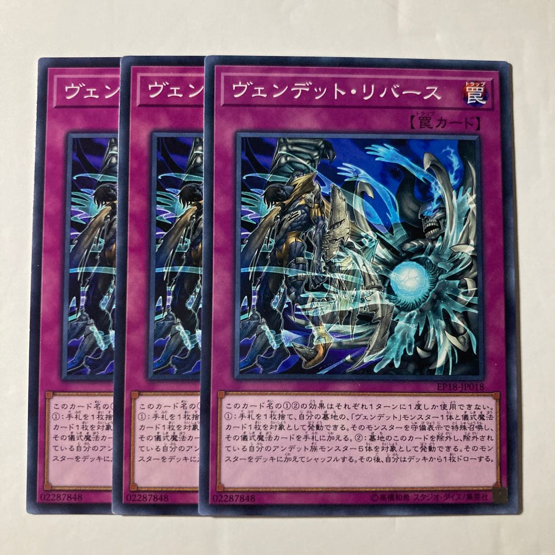 7085 Vendread Revolution $415