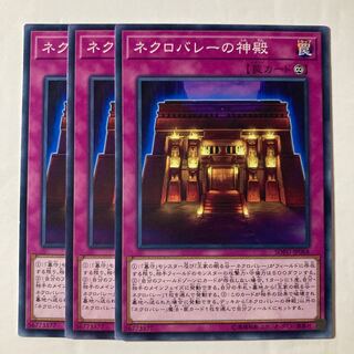 7088 ネクロバレーの神殿 ノーマル JP068