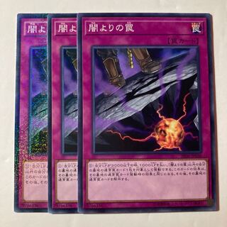 7090 闇よりの罠 ノーマル JP036