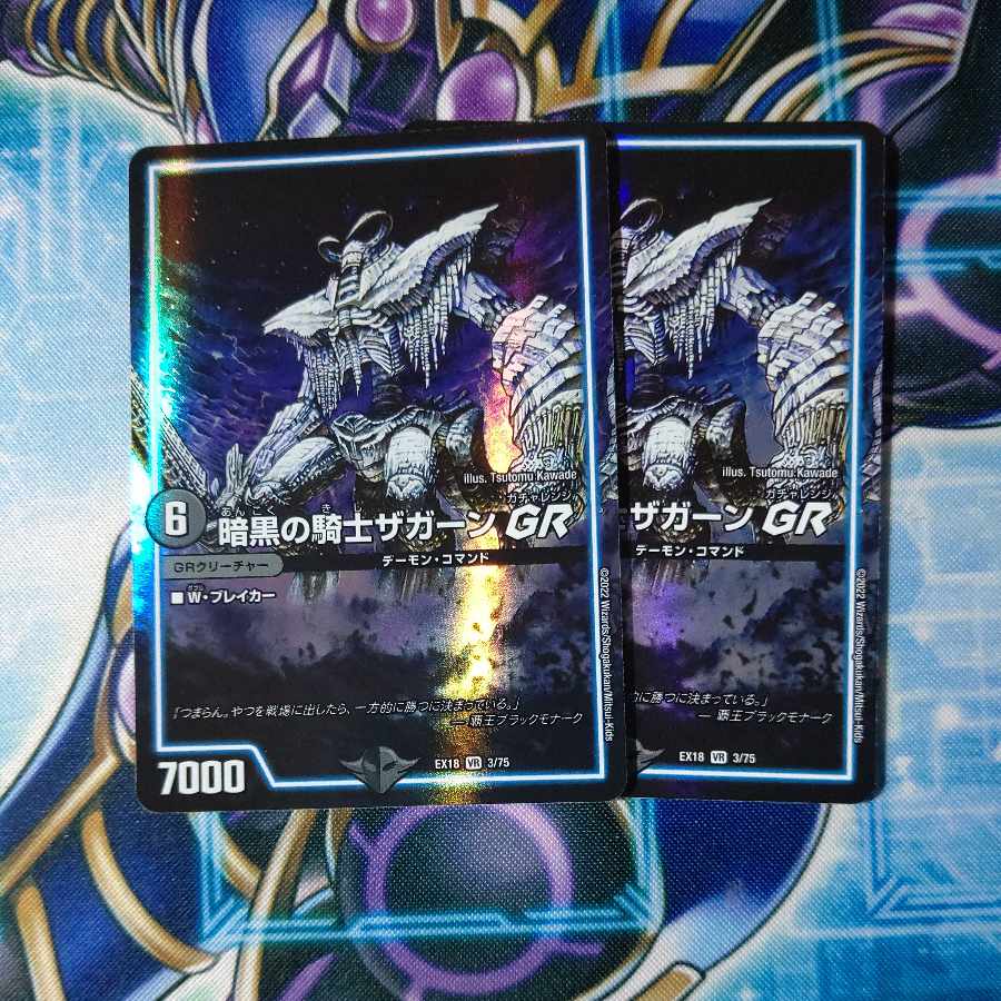 Zagaan, Knight of DarknessGR VR 3/75 Set of 2