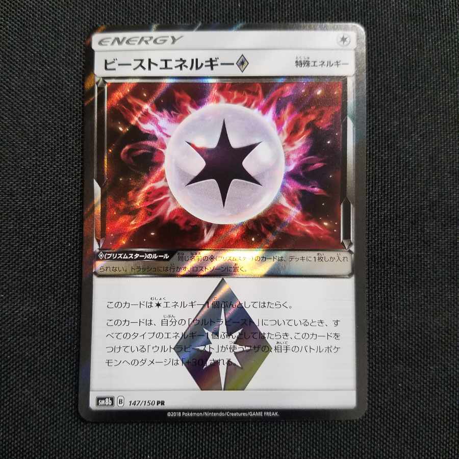 BeastEnergy◇ PR 147/150 Extra Reg.