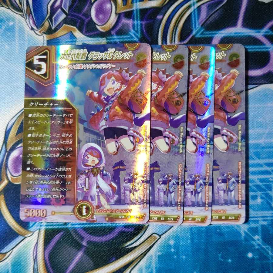 Next Generation Ryuha Glassa & Turret VR 9/75 Set of 4