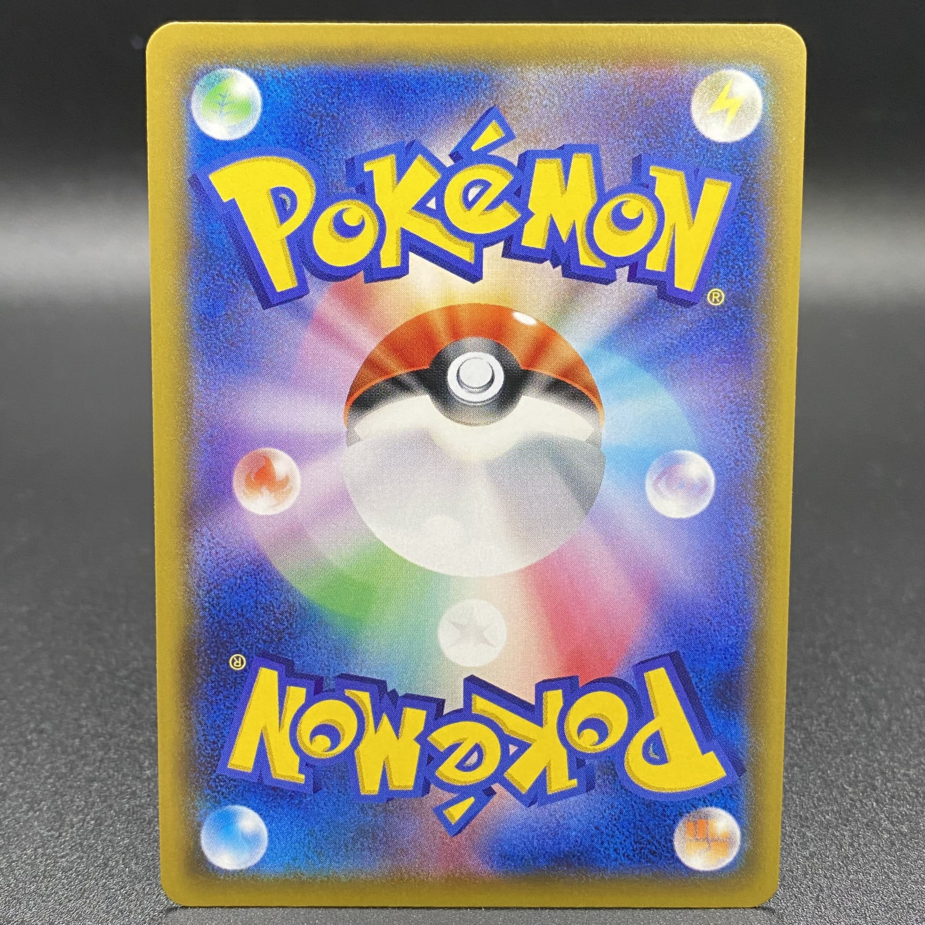 Lillie's Full Force SR 068/049