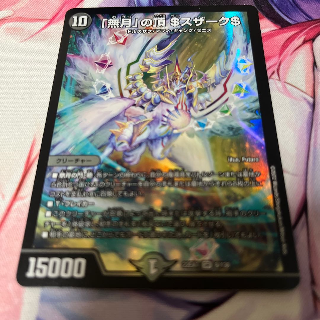 Summit of "no moon" $Suzak$ SR 8/130