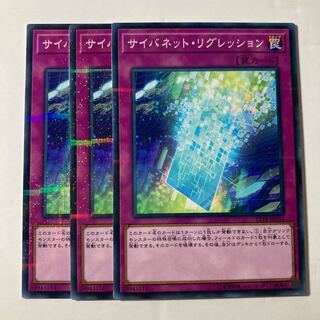 7095 サイバネット・リグレッション ノーマル JP034