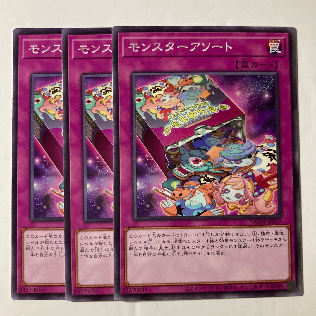 7096 Monster Assortment $427