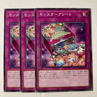 7096 Monster Assortment $427