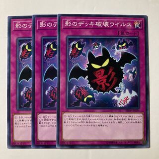 Full Force Virus $429