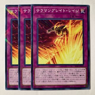 Salamangreat Rage $434