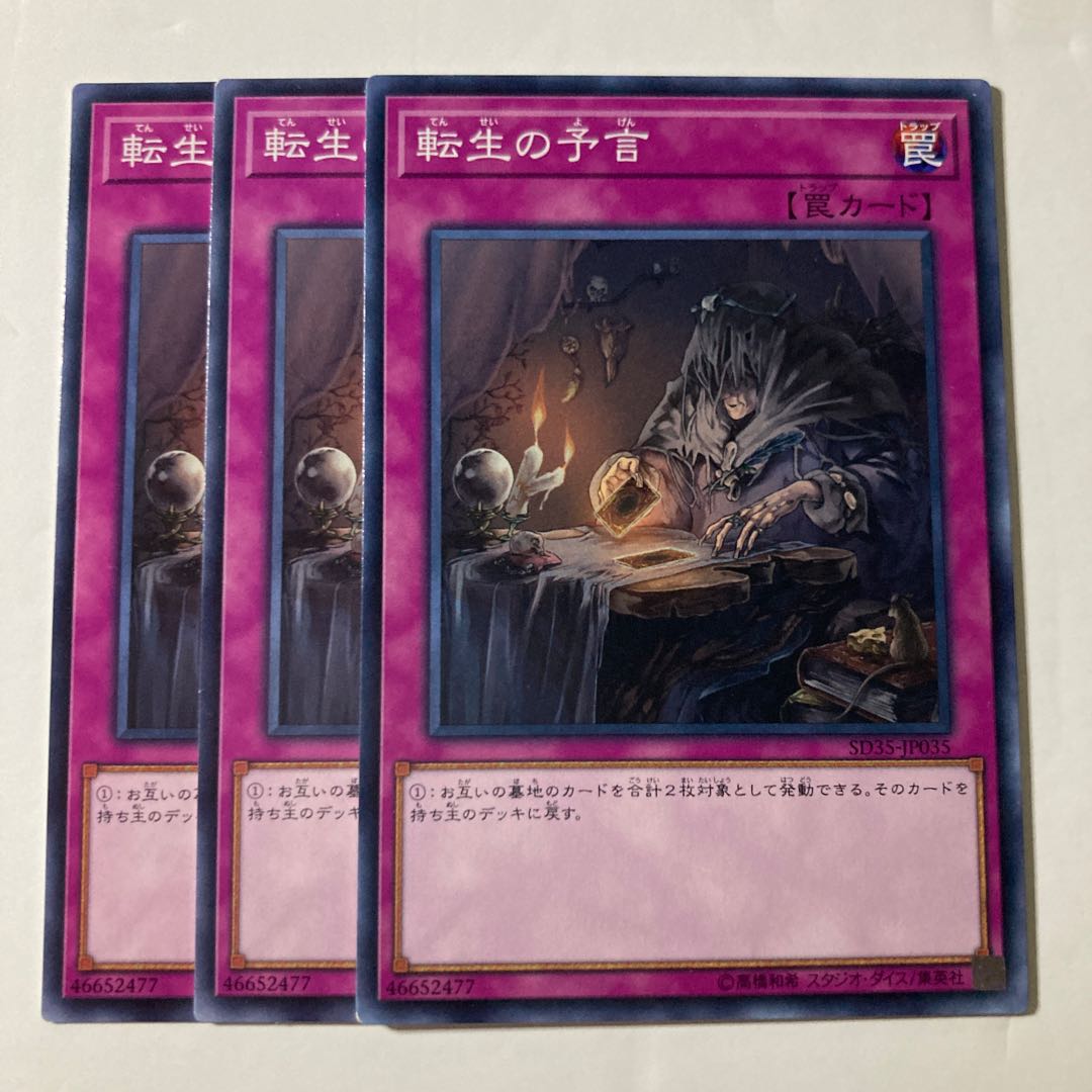 7101 The Transmigration Prophecy $436