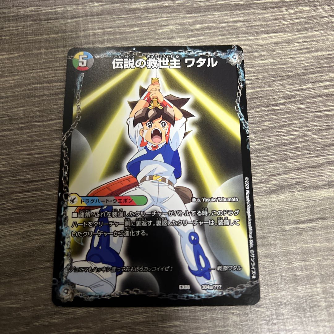 Legendary Savior Lance|Ryujinmaru 304a/???? |304b/?