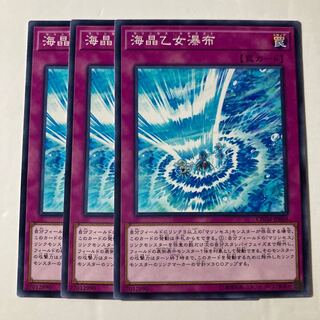 7103 海晶乙女瀑布 ノーマル JP068