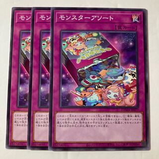 7104 Monster Assortment $439