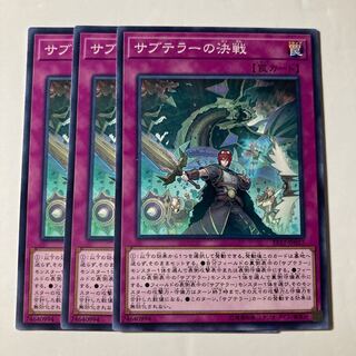 サブテラーの決戦 $440