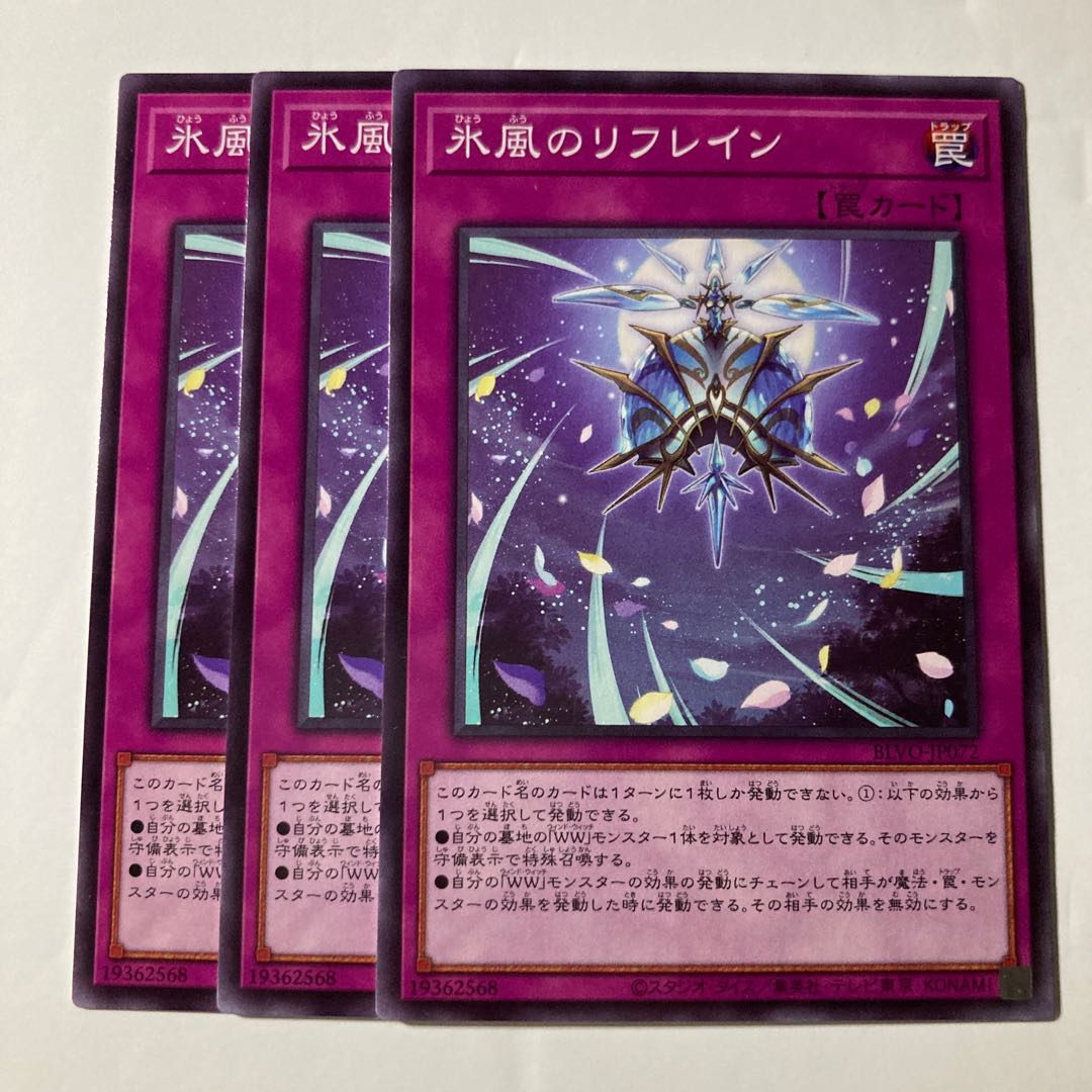 7105 Icy Breeze Refrain $441