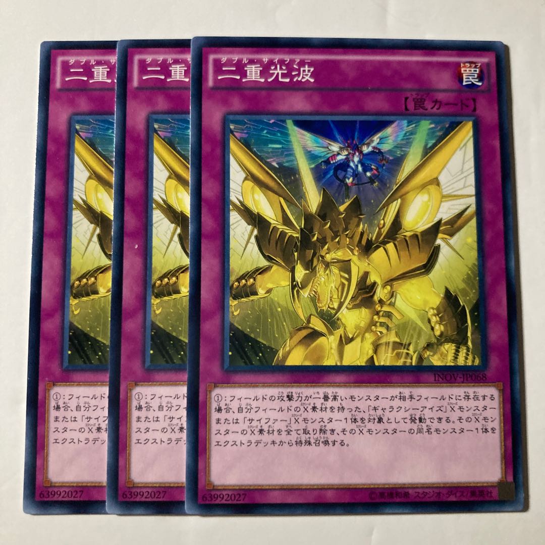 7107 二重光波 ノーマル JP068