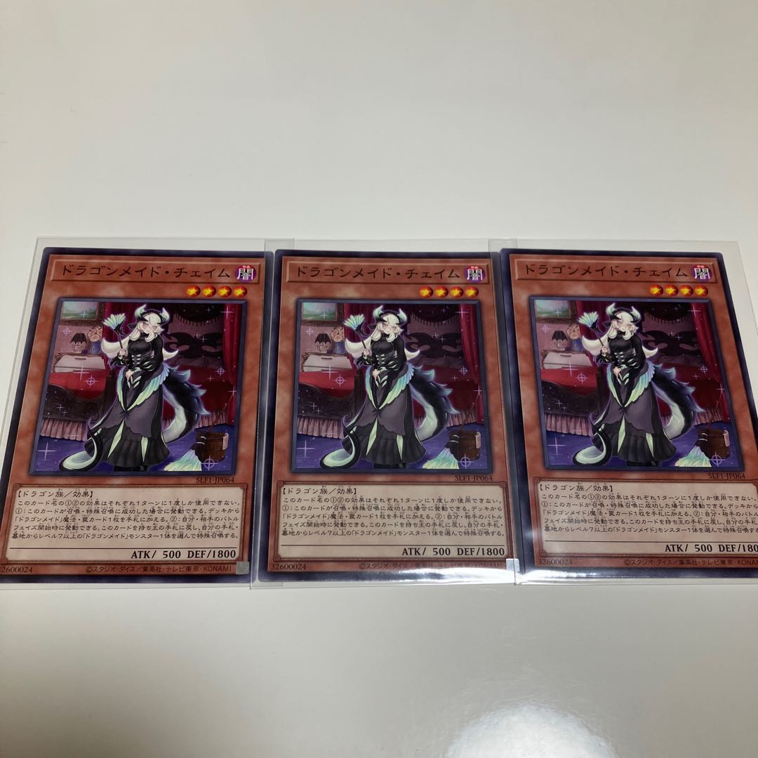 Chamber Dragonmaid Normal 3-card set