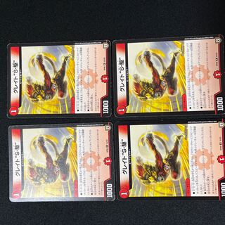 GREAT "S-Drive" R 25/93 4 sheets for play