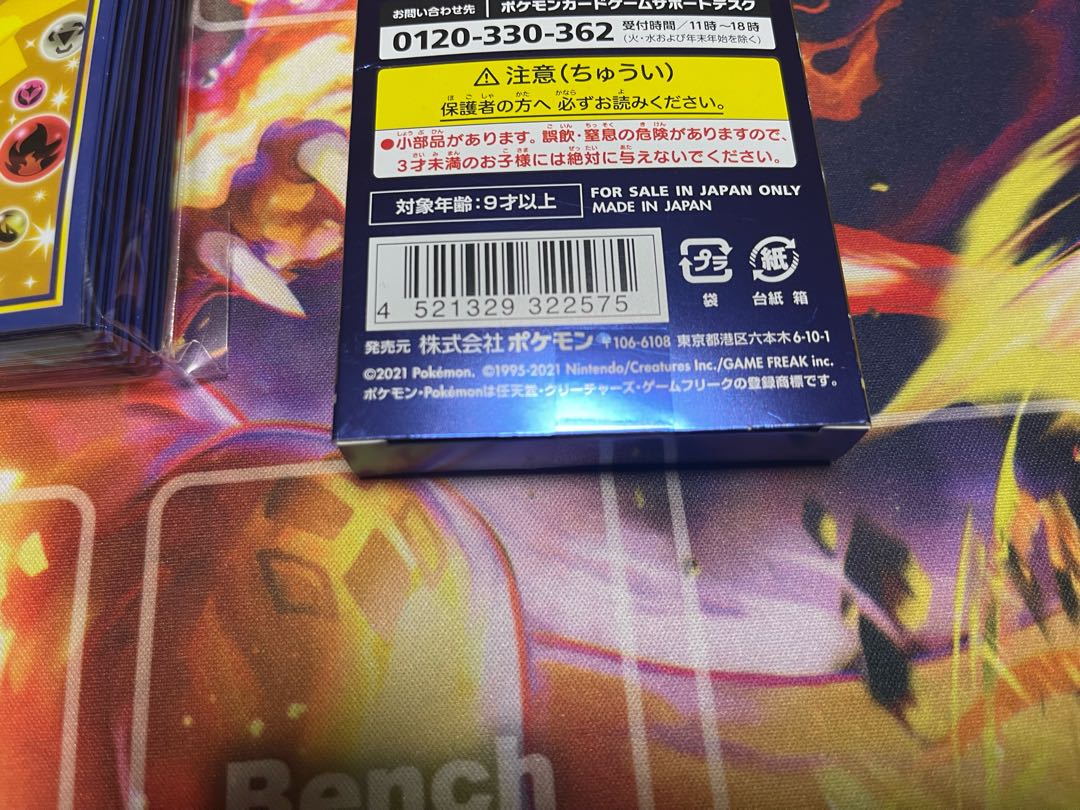 25th ANNIVERSARY COLLECTION Special Set Deck Shield