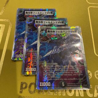 Demon Light Emperor Fernando VII (Super Deck Spec.) VR 10/16/Y8 1枚