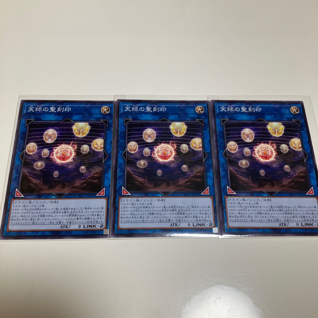Hieratic Seal of the Heavenly Spheres Normal 3-card set