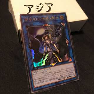 BLVO-JP050 閉ザサレシ世界ノ冥神 ウルトラレア アジア 遊戯王