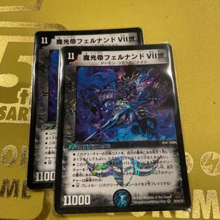 Demon Light Emperor Fernando VII VR 30/84/Y8 1枚