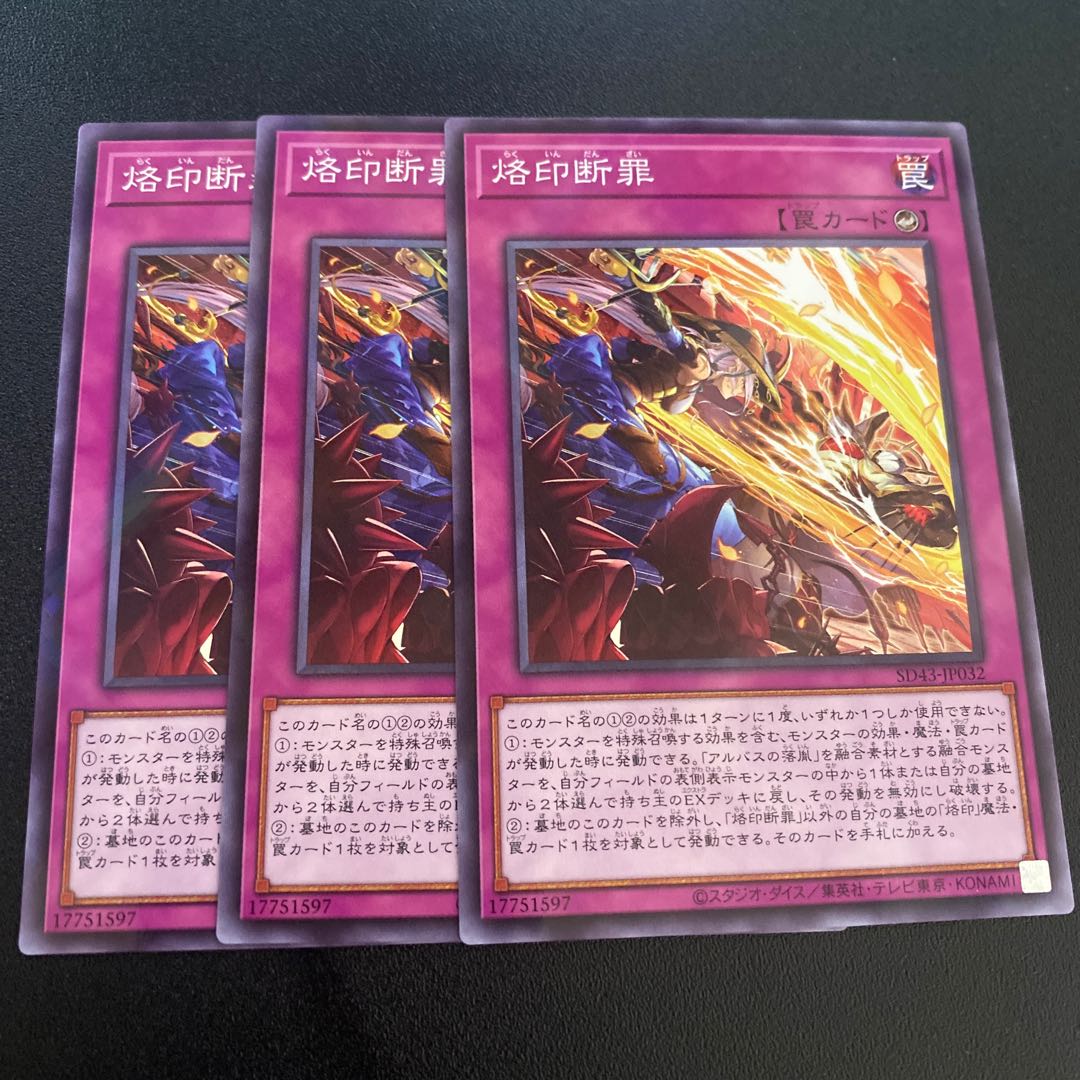 Branded Crime 3-piece set