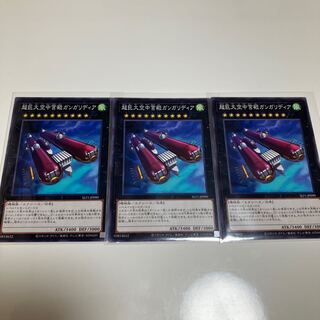 Skypalace Gangaridai Normal, set of 3