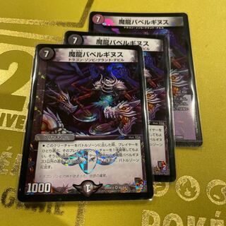 Magic Dragon Ba Bianca Guinus VR 48/84