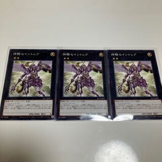 Sky Cavalry Centaurea Normal Set of 3