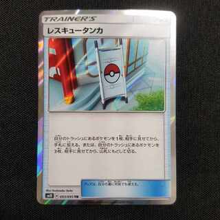 Rescue Stretcher TR 093/095 Extra Reg.